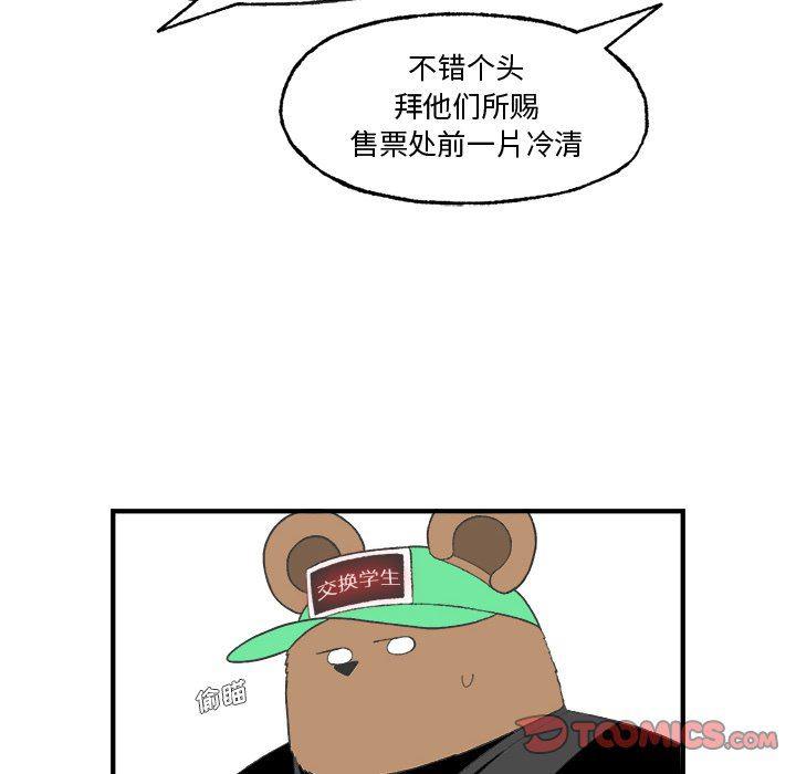 Welcome to 草食高中韩漫全集-第21话无删减无遮挡章节图片 
