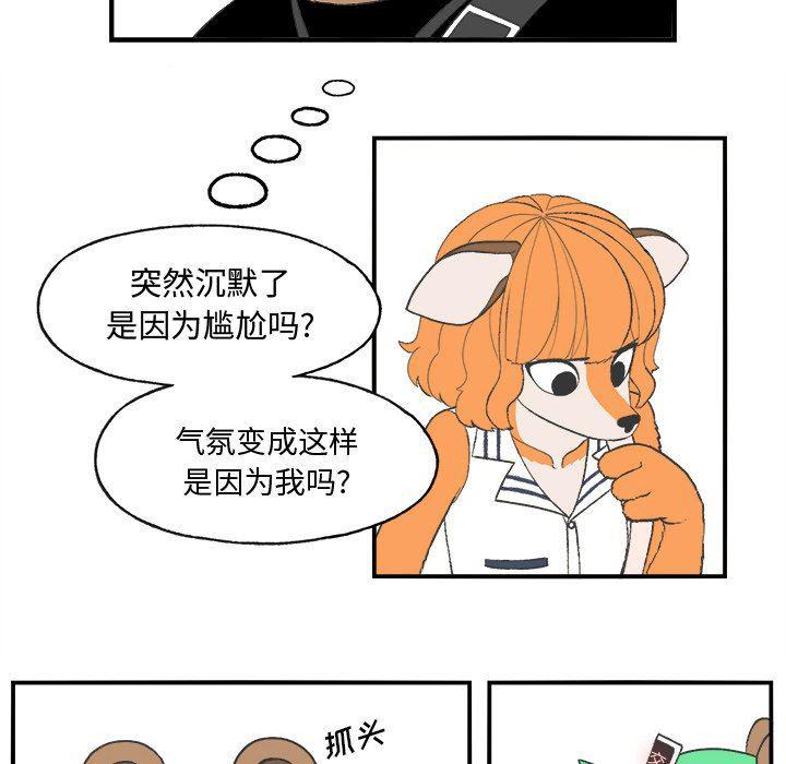 Welcome to 草食高中韩漫全集-第21话无删减无遮挡章节图片 