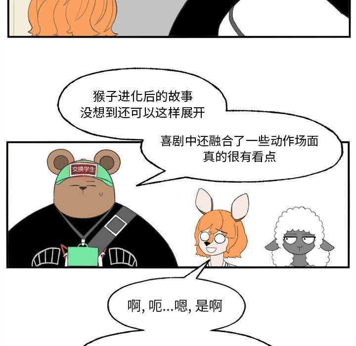Welcome to 草食高中韩漫全集-第21话无删减无遮挡章节图片 