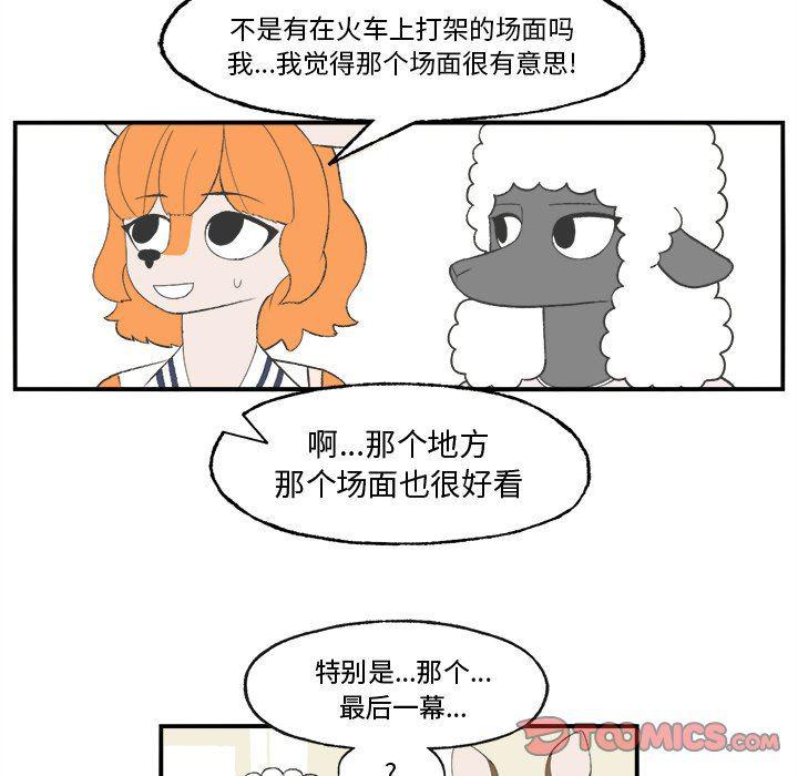 Welcome to 草食高中韩漫全集-第21话无删减无遮挡章节图片 