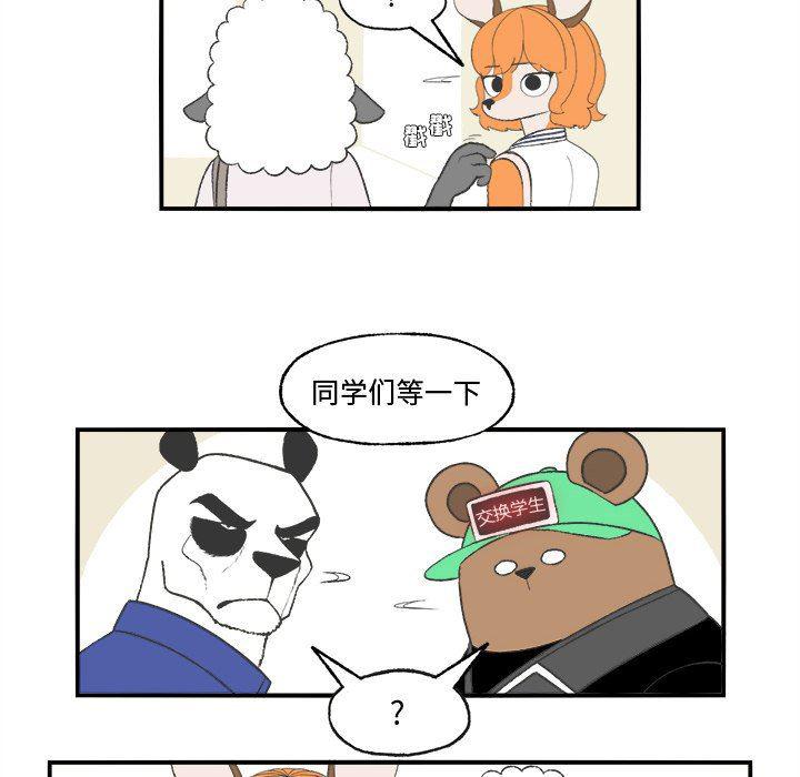 Welcome to 草食高中韩漫全集-第21话无删减无遮挡章节图片 
