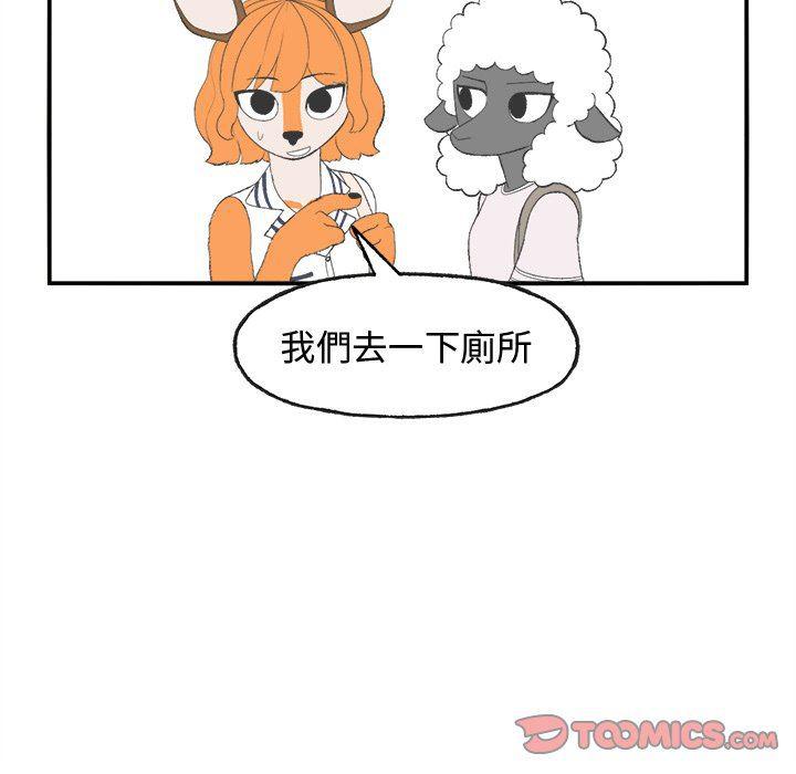 Welcome to 草食高中韩漫全集-第21话无删减无遮挡章节图片 