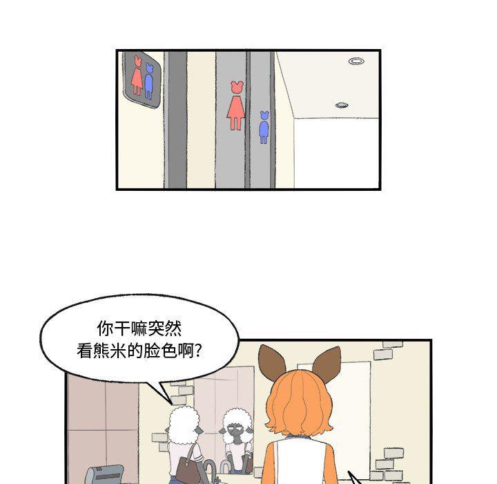 Welcome to 草食高中韩漫全集-第21话无删减无遮挡章节图片 