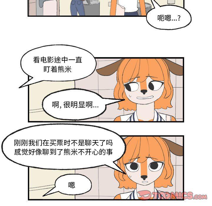 Welcome to 草食高中韩漫全集-第21话无删减无遮挡章节图片 