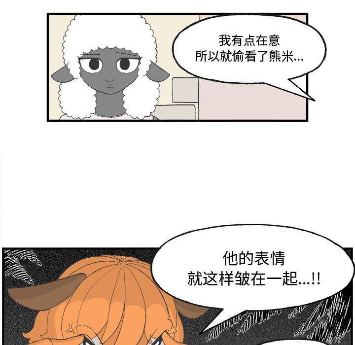 Welcome to 草食高中韩漫全集-第21话无删减无遮挡章节图片 