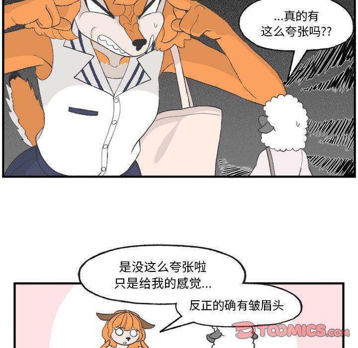 Welcome to 草食高中韩漫全集-第21话无删减无遮挡章节图片 