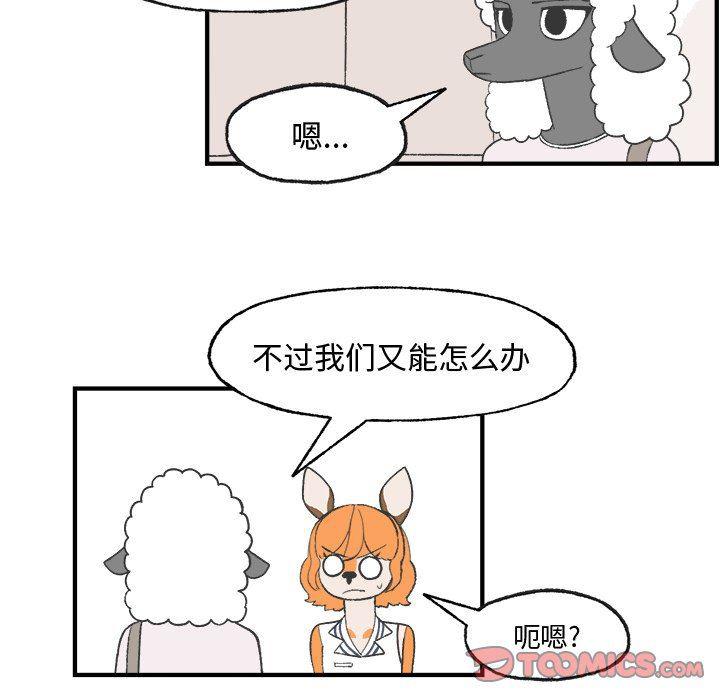 Welcome to 草食高中韩漫全集-第21话无删减无遮挡章节图片 