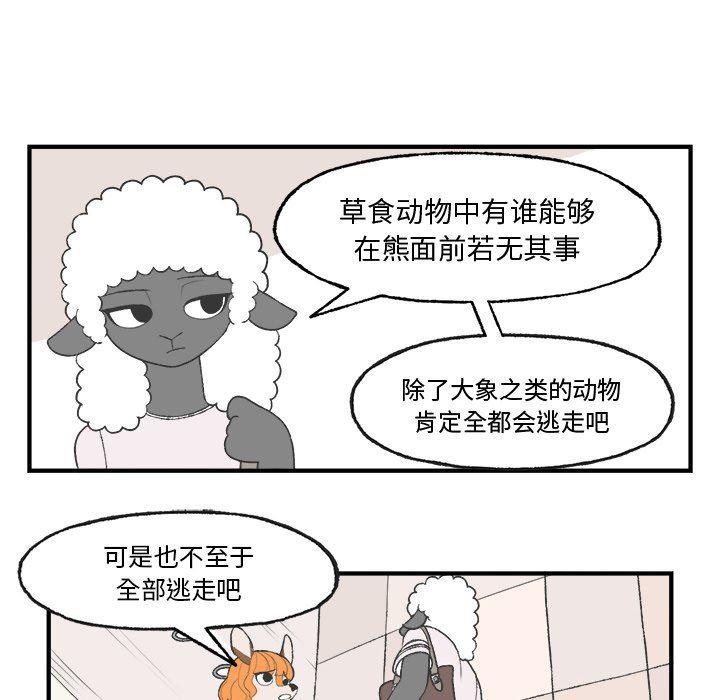 Welcome to 草食高中韩漫全集-第21话无删减无遮挡章节图片 
