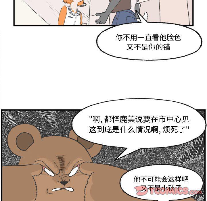 Welcome to 草食高中韩漫全集-第21话无删减无遮挡章节图片 