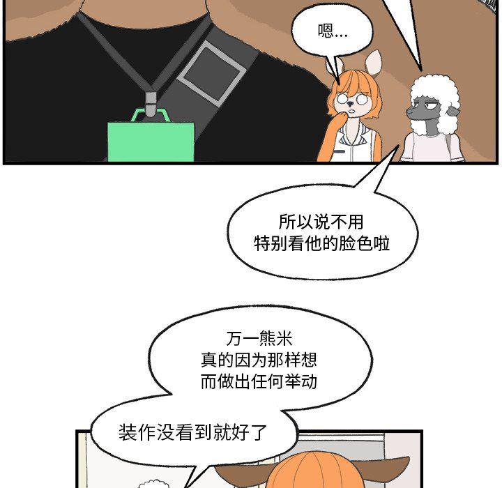 Welcome to 草食高中韩漫全集-第21话无删减无遮挡章节图片 