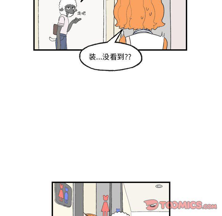 Welcome to 草食高中韩漫全集-第21话无删减无遮挡章节图片 