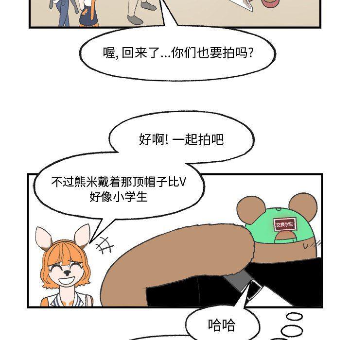 Welcome to 草食高中韩漫全集-第21话无删减无遮挡章节图片 
