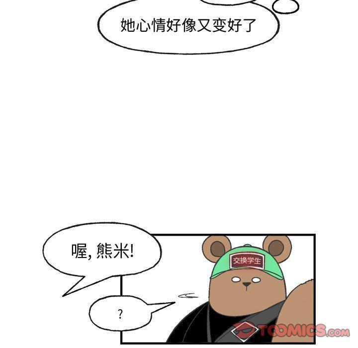 Welcome to 草食高中韩漫全集-第21话无删减无遮挡章节图片 