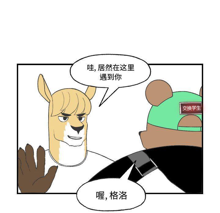 Welcome to 草食高中韩漫全集-第21话无删减无遮挡章节图片 