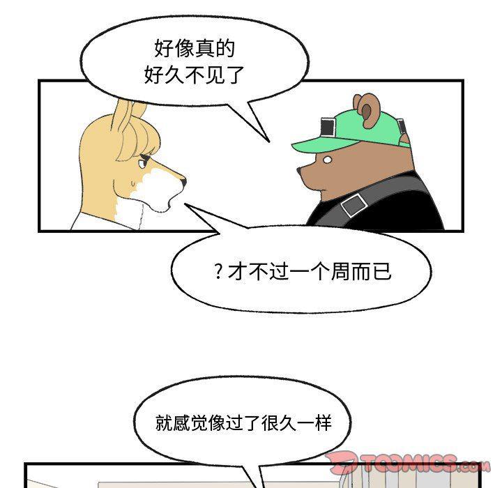 Welcome to 草食高中韩漫全集-第21话无删减无遮挡章节图片 