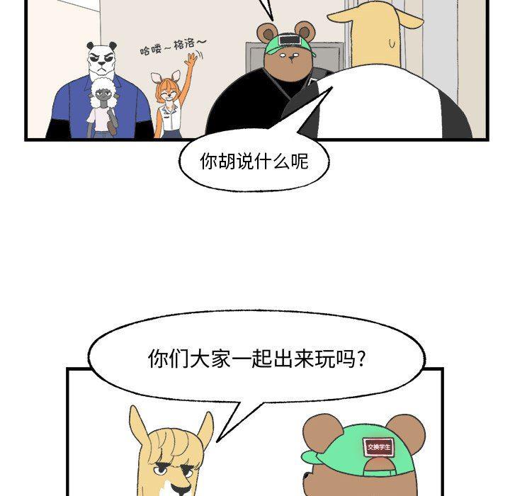 Welcome to 草食高中韩漫全集-第21话无删减无遮挡章节图片 