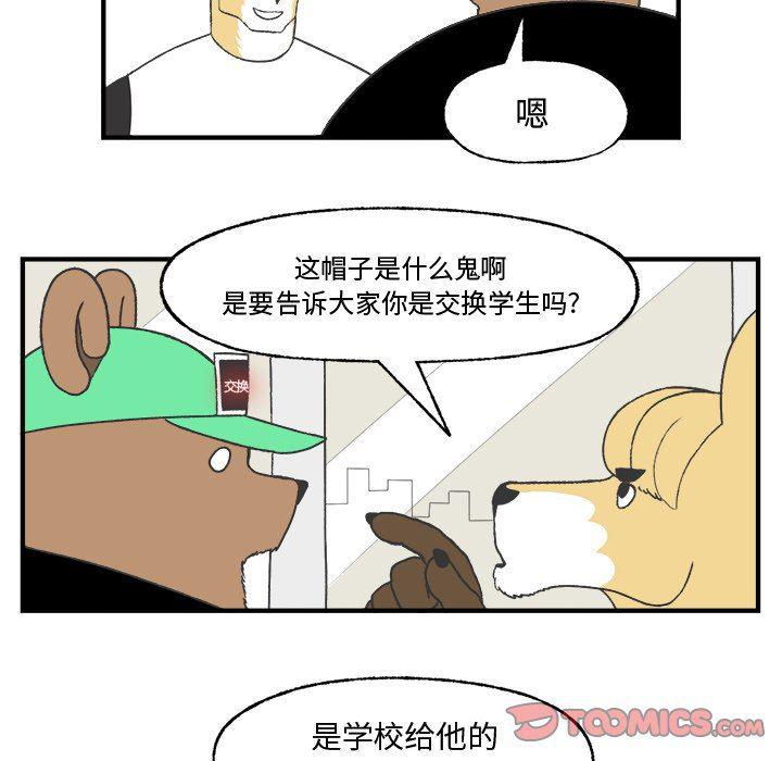 Welcome to 草食高中韩漫全集-第21话无删减无遮挡章节图片 