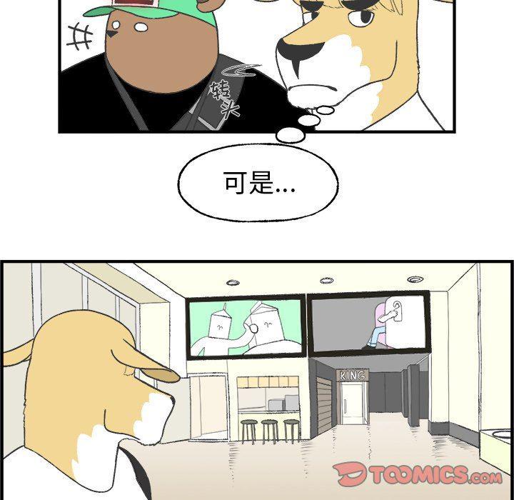 Welcome to 草食高中韩漫全集-第21话无删减无遮挡章节图片 