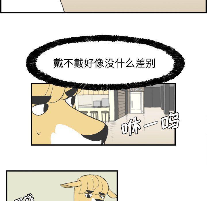 Welcome to 草食高中韩漫全集-第21话无删减无遮挡章节图片 
