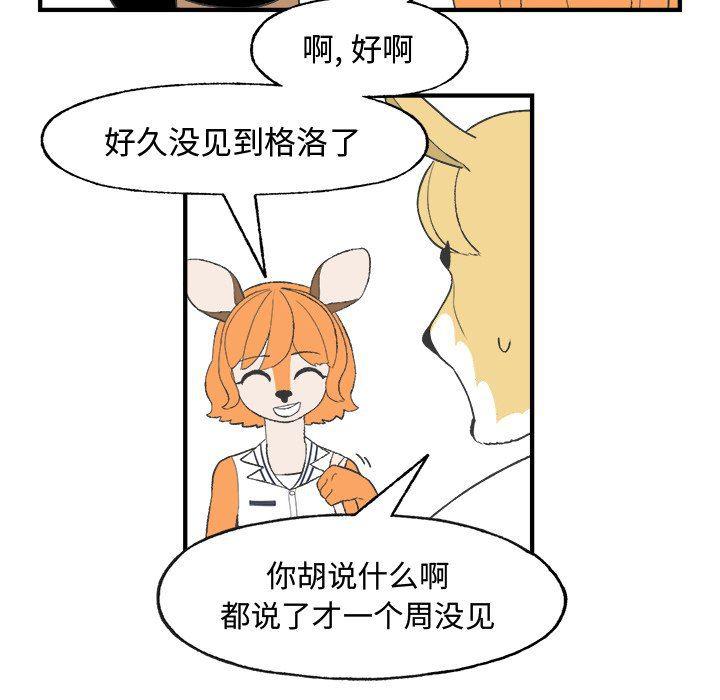 Welcome to 草食高中韩漫全集-第21话无删减无遮挡章节图片 