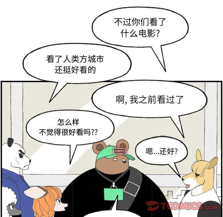 Welcome to 草食高中韩漫全集-第21话无删减无遮挡章节图片 