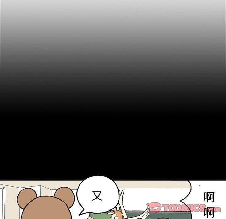 Welcome to 草食高中韩漫全集-第21话无删减无遮挡章节图片 