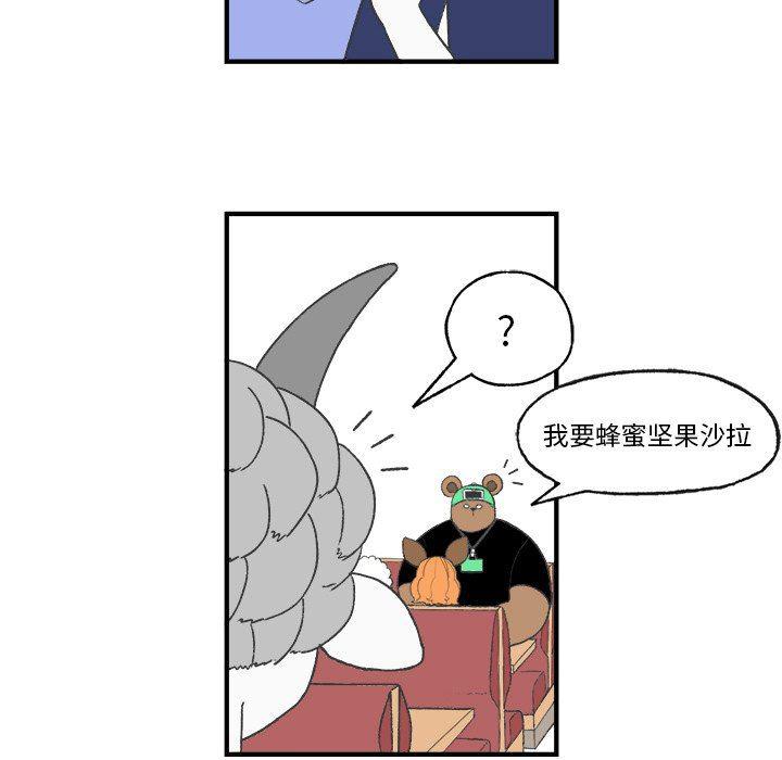 Welcome to 草食高中韩漫全集-第21话无删减无遮挡章节图片 