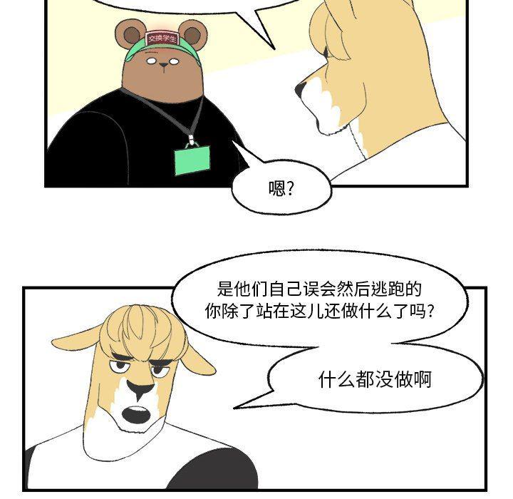 Welcome to 草食高中韩漫全集-第21话无删减无遮挡章节图片 