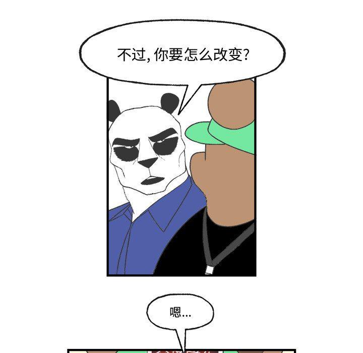 Welcome to 草食高中韩漫全集-第21话无删减无遮挡章节图片 