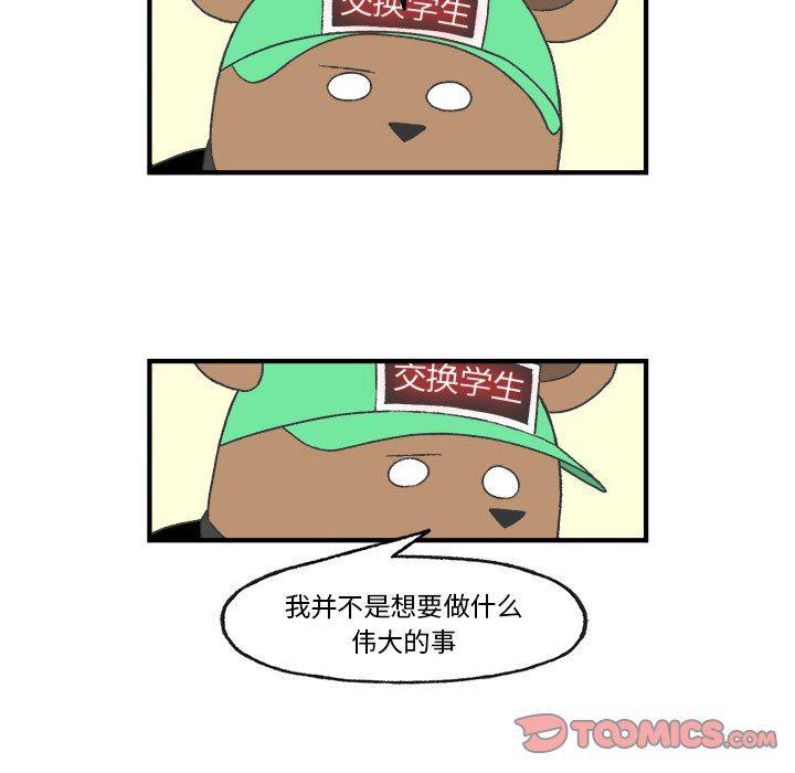 Welcome to 草食高中韩漫全集-第21话无删减无遮挡章节图片 