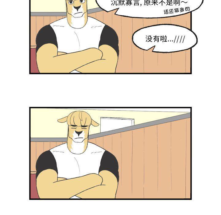 Welcome to 草食高中韩漫全集-第21话无删减无遮挡章节图片 
