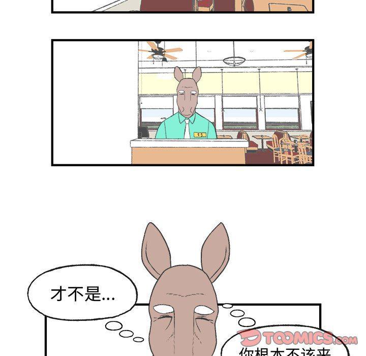 Welcome to 草食高中韩漫全集-第21话无删减无遮挡章节图片 