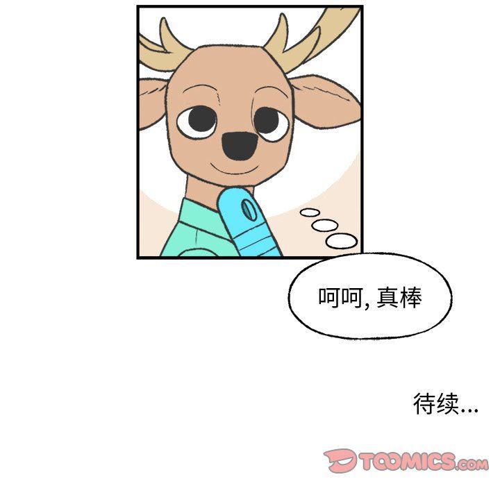 Welcome to 草食高中韩漫全集-第21话无删减无遮挡章节图片 