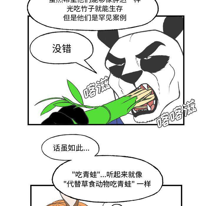 Welcome to 草食高中韩漫全集-第22话无删减无遮挡章节图片 