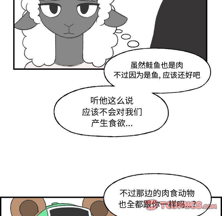 Welcome to 草食高中韩漫全集-第22话无删减无遮挡章节图片 