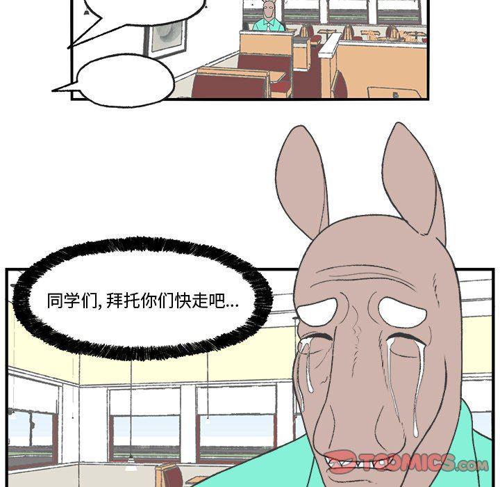 Welcome to 草食高中韩漫全集-第22话无删减无遮挡章节图片 