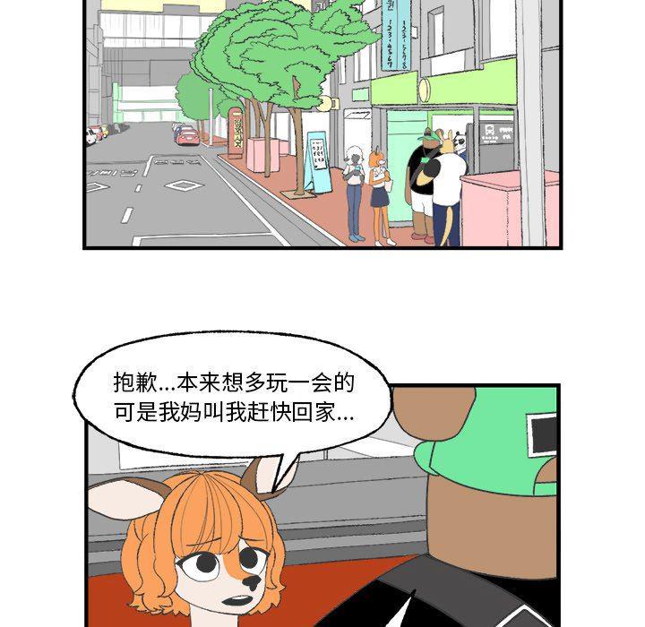 Welcome to 草食高中韩漫全集-第22话无删减无遮挡章节图片 