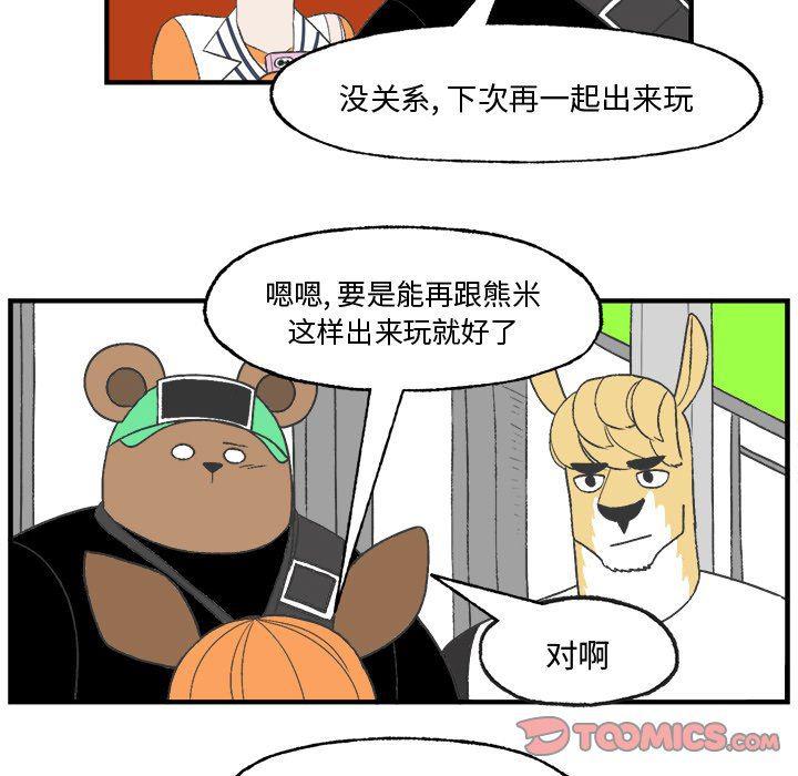 Welcome to 草食高中韩漫全集-第22话无删减无遮挡章节图片 