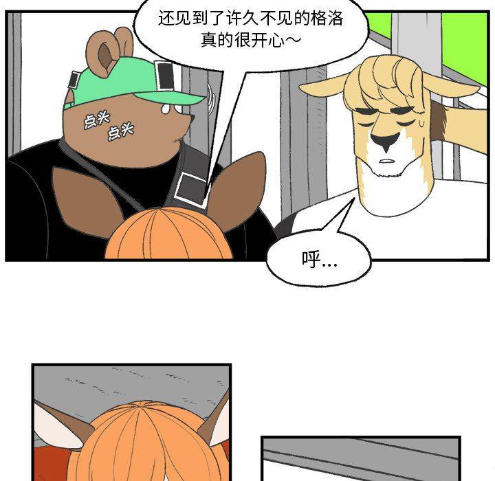 Welcome to 草食高中韩漫全集-第22话无删减无遮挡章节图片 