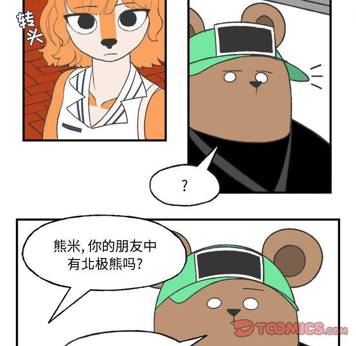 Welcome to 草食高中韩漫全集-第22话无删减无遮挡章节图片 