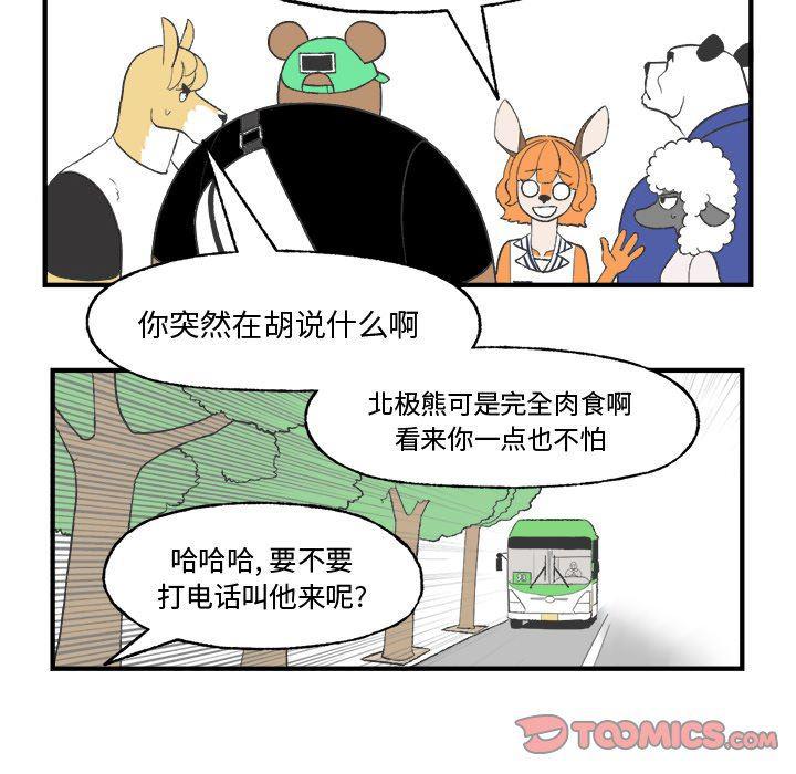 Welcome to 草食高中韩漫全集-第22话无删减无遮挡章节图片 