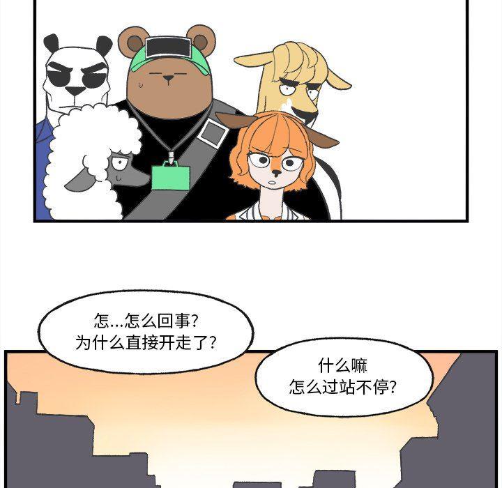 Welcome to 草食高中韩漫全集-第22话无删减无遮挡章节图片 