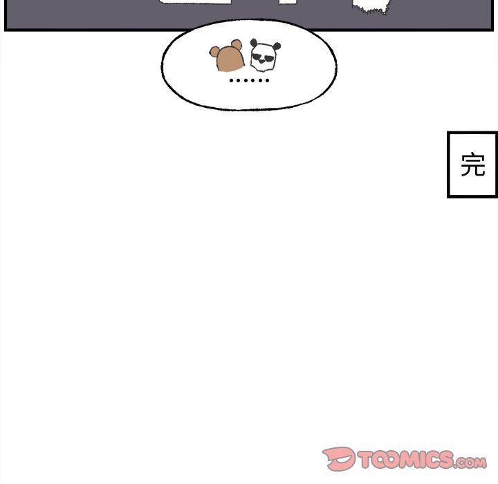 Welcome to 草食高中韩漫全集-第22话无删减无遮挡章节图片 