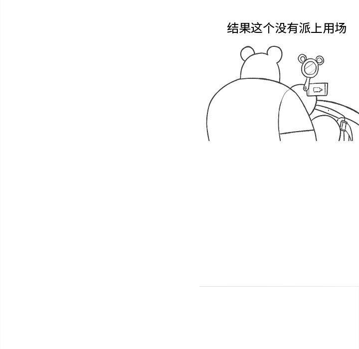 Welcome to 草食高中韩漫全集-第22话无删减无遮挡章节图片 