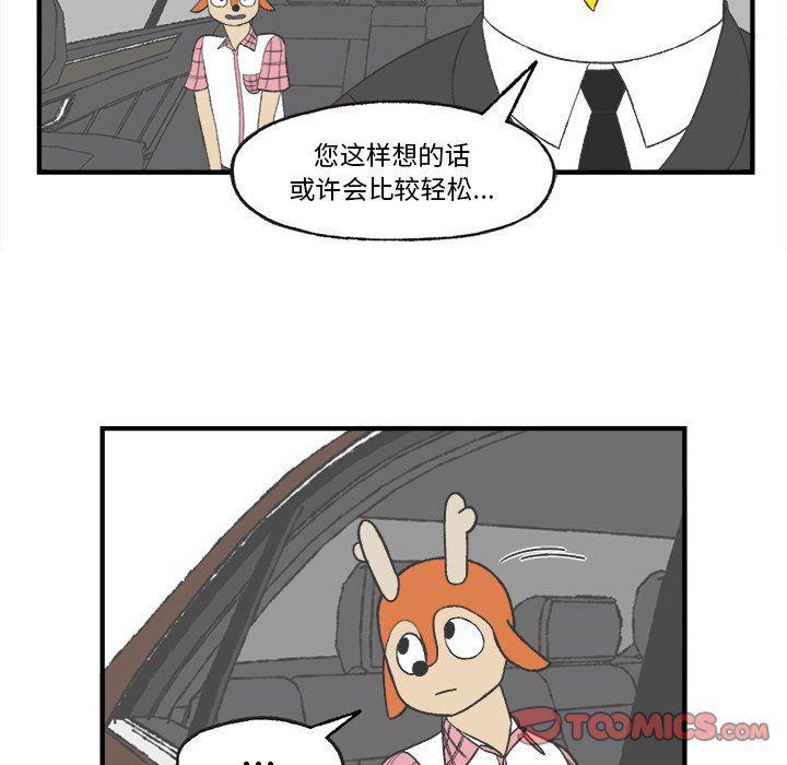 Welcome to 草食高中韩漫全集-第22话无删减无遮挡章节图片 
