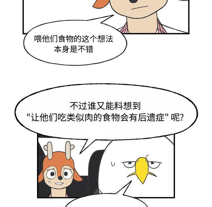 Welcome to 草食高中韩漫全集-第22话无删减无遮挡章节图片 