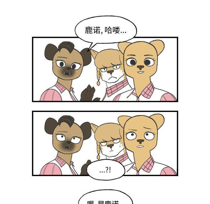 Welcome to 草食高中韩漫全集-第22话无删减无遮挡章节图片 