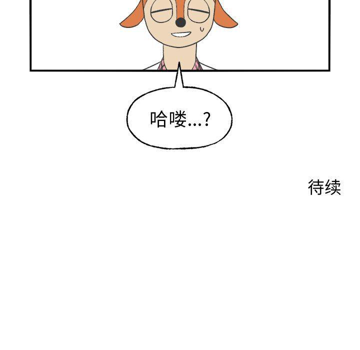 Welcome to 草食高中韩漫全集-第22话无删减无遮挡章节图片 