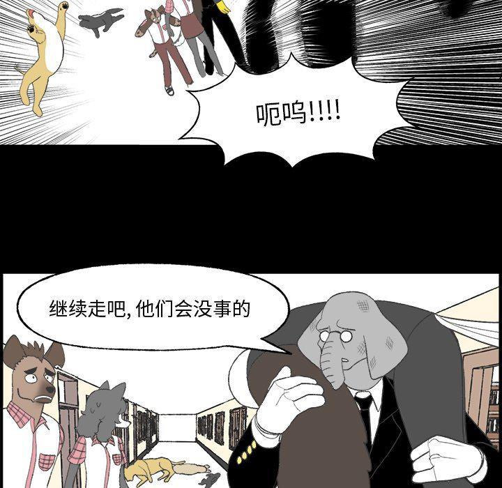 Welcome to 草食高中韩漫全集-第23话无删减无遮挡章节图片 