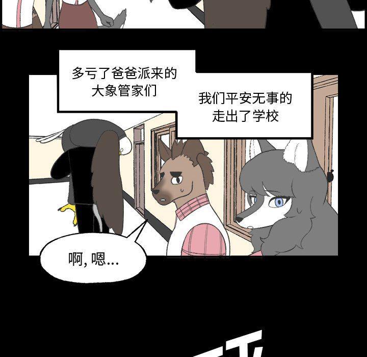 Welcome to 草食高中韩漫全集-第23话无删减无遮挡章节图片 